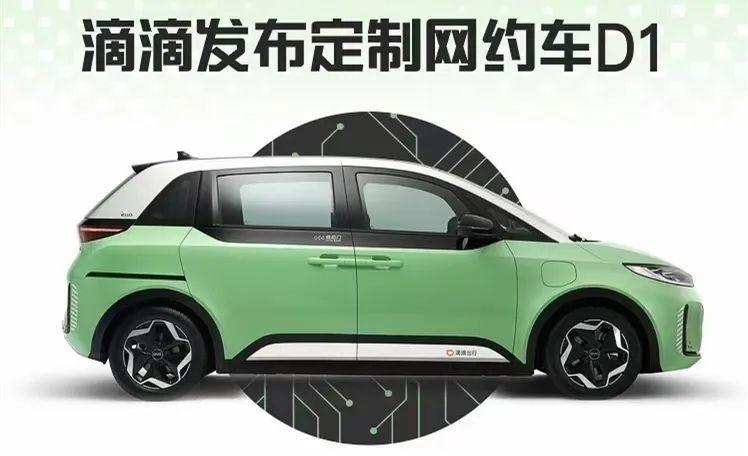 滴滴最新网约车消息,滴滴最新网约车消息，如何快速获取并应用