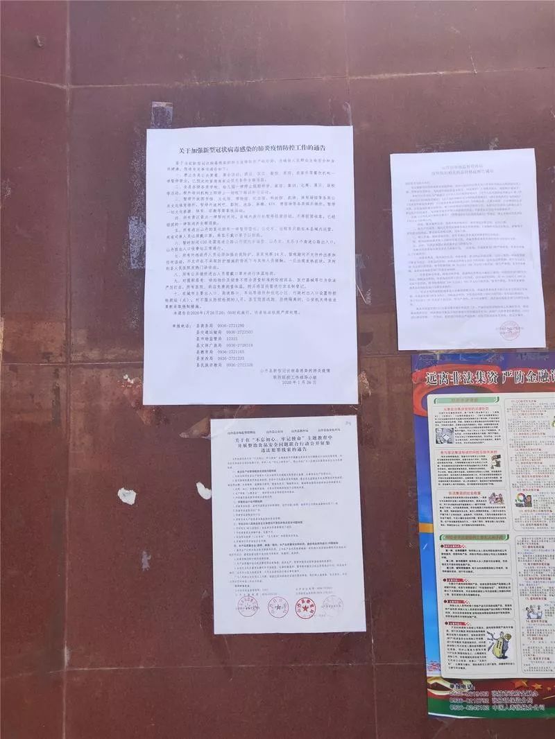 山丹县疫情最新通知,山丹县的温馨抗疫日常，疫情中的小趣事与深厚友情