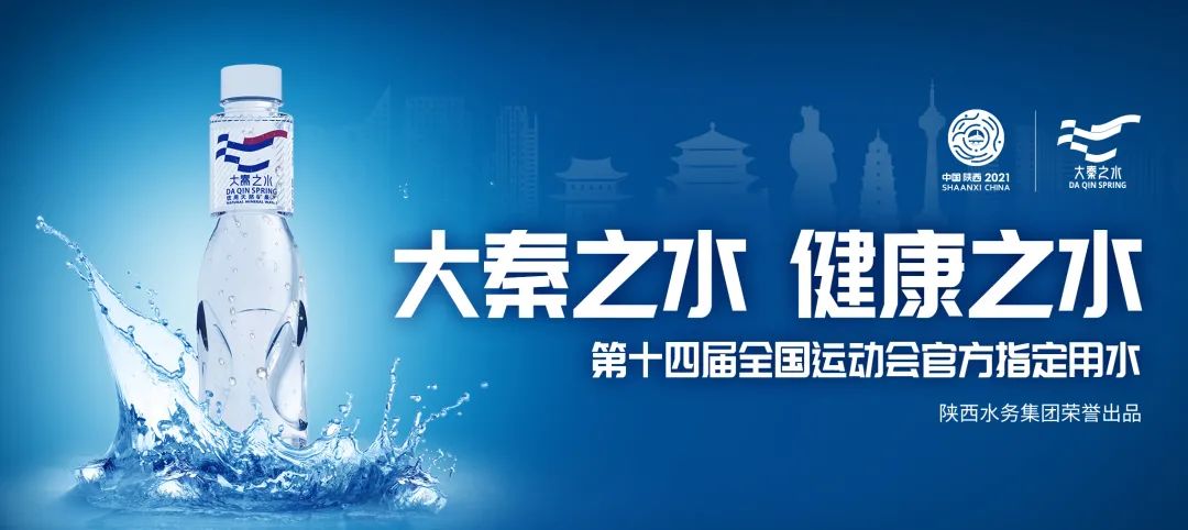 大秦之水最新动态更新