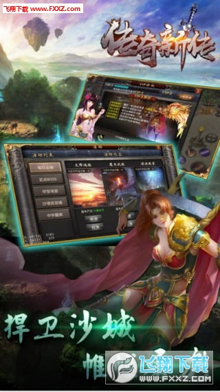 传奇安卓最新版，科技重塑经典，引领风潮时代新篇章