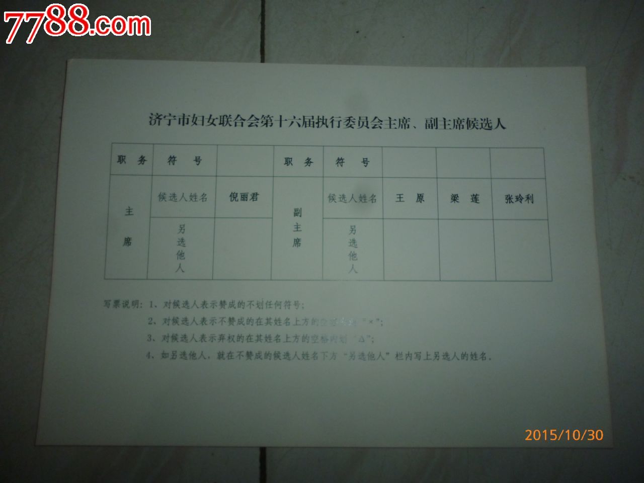 选票最新进展,心灵与自然的奇妙旅程