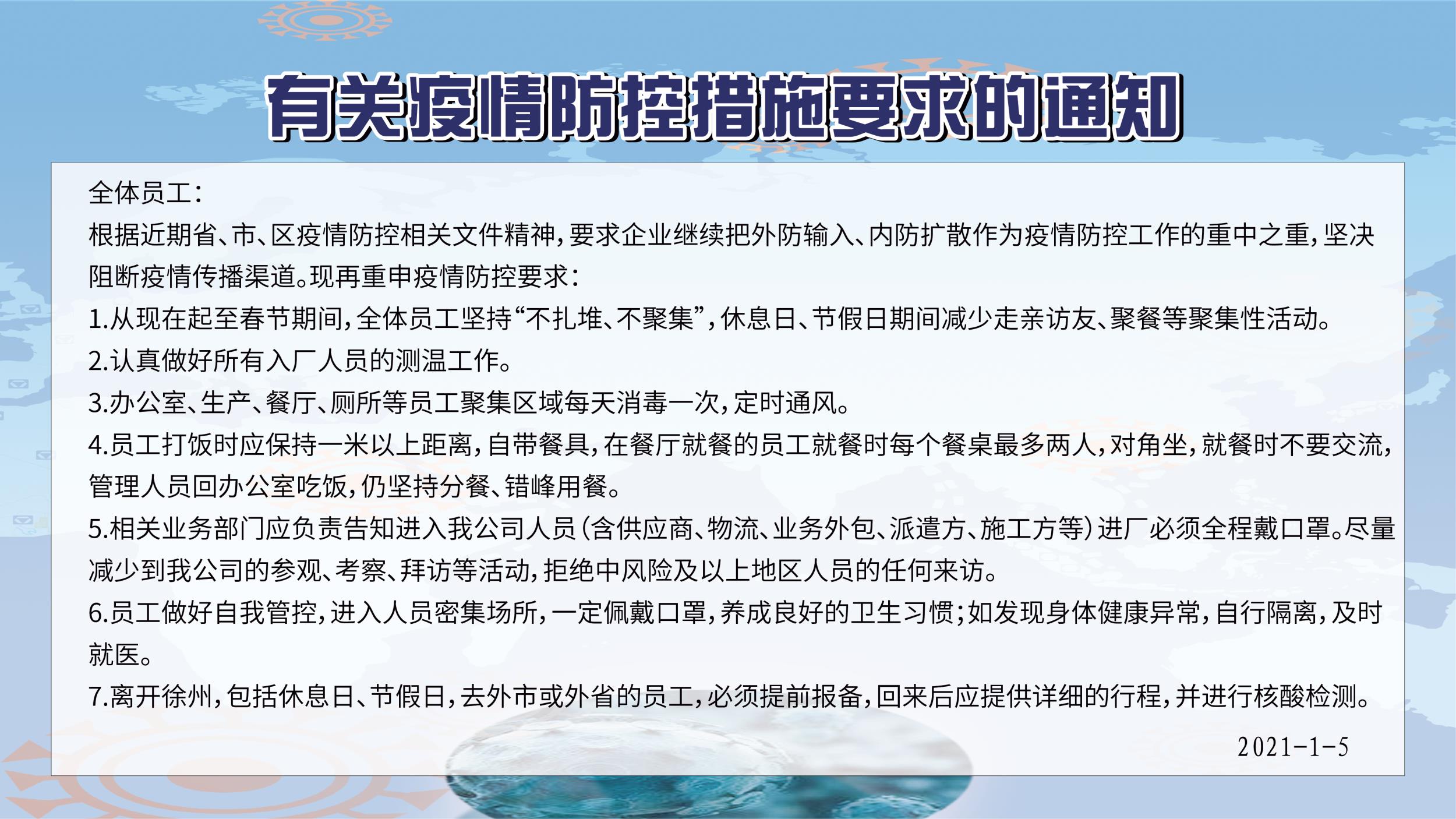最新防控措施下的温馨日常,疫情下的日常防护与关怀