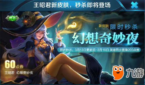 王者荣耀最新6元皮肤价值探讨,超值还是鸡肋?