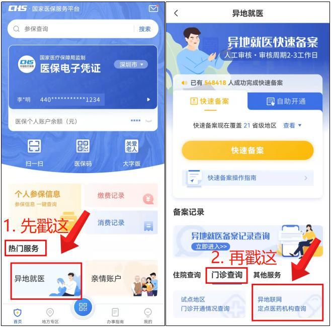 深圳二档社保最新,深圳二档社保最新,详细步骤指南