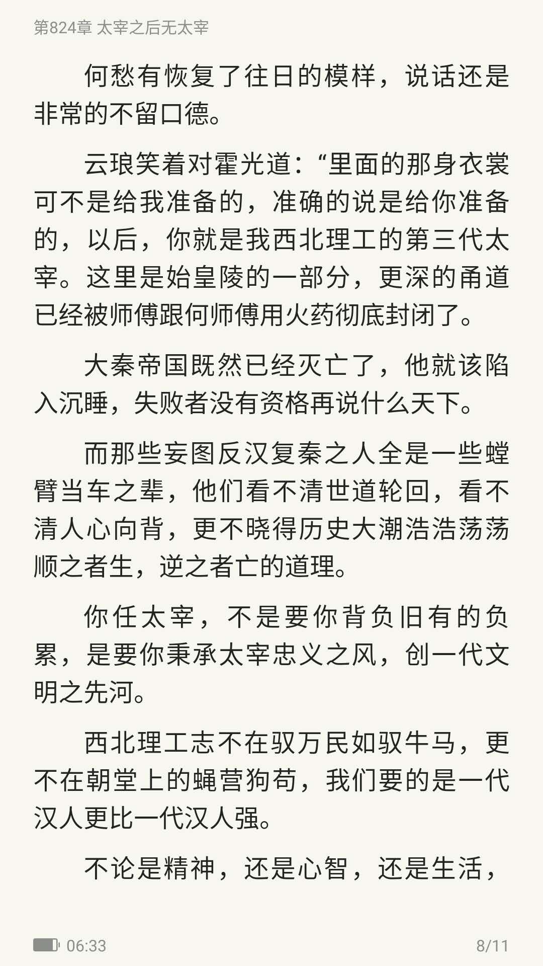 汉乡的最新章节,汉乡的最新章节，探索未知的故事走向