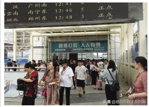 岳阳火车站最新通告