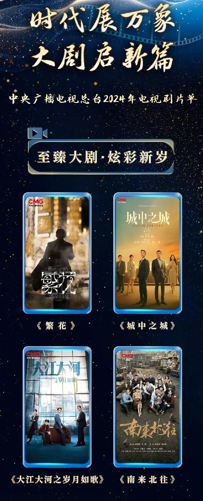 艺片库2024最新电视