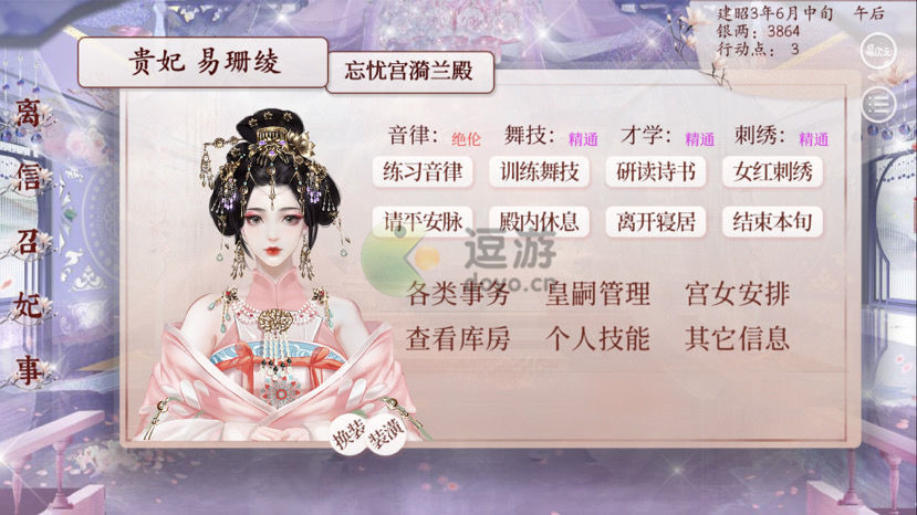 深宫曲最新版下载,深宫曲最新版的日常故事,宫廷中的温情时光