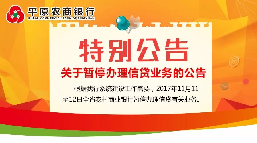 农村商业银行最新规定,农村商业银行最新规定,一场与自然美景的旅行邂逅