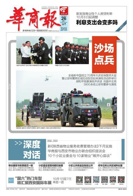 最新发布的利率调整,最新发布的利率调整智能助手,科技重塑金融体验,引领未来生活新潮流