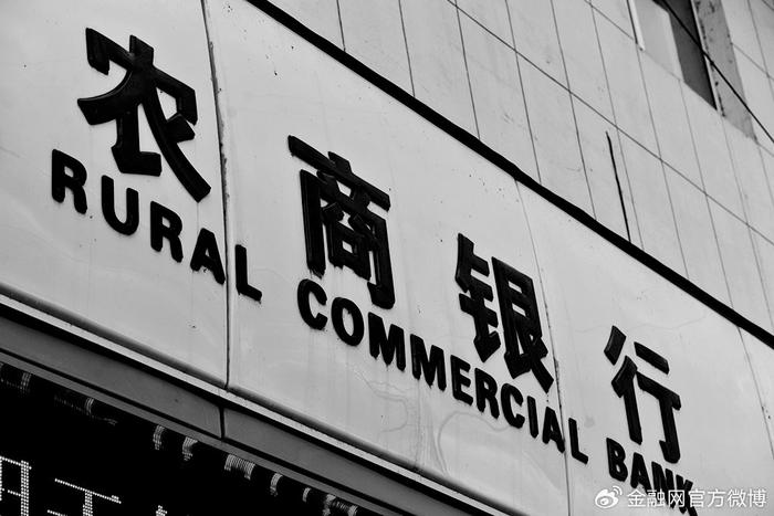 农商银行最新动态,深刻影响与观点阐述