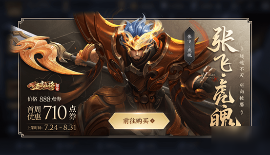 最新王者五虎将介绍与阵容分析