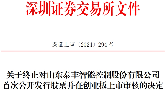 市政设施管理 第252页