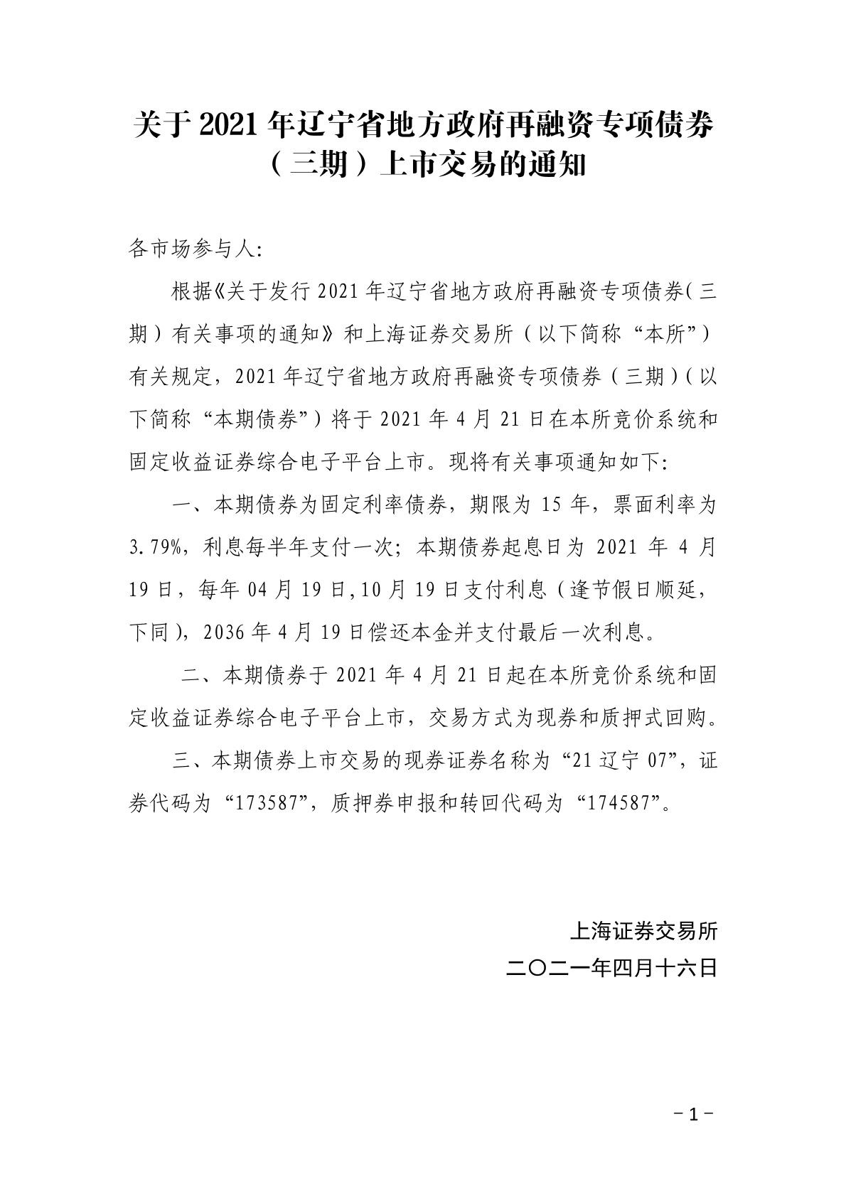 市政设施管理 第251页