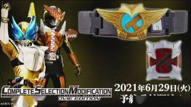 最新出的假面骑士腰带,最新出的假面骑士腰带,时代的荣耀与英雄的象征