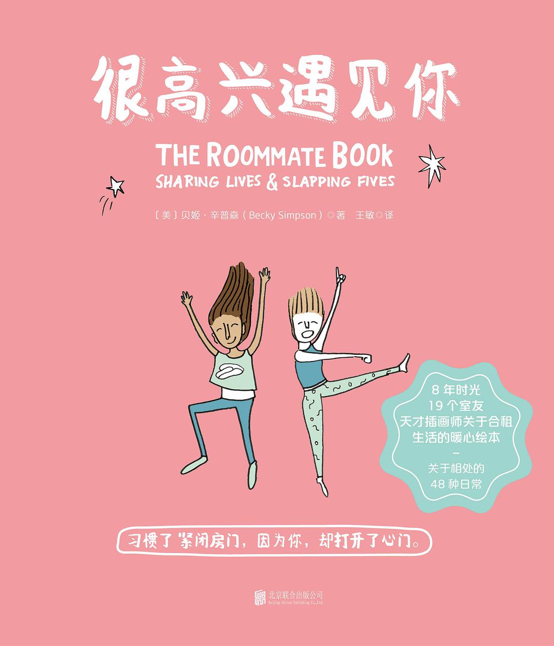 哈哈很高兴遇到你,全步骤指南教你如何完成任务或学习新技能