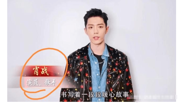 肖战北京榜样最新视频,观看与学习指南