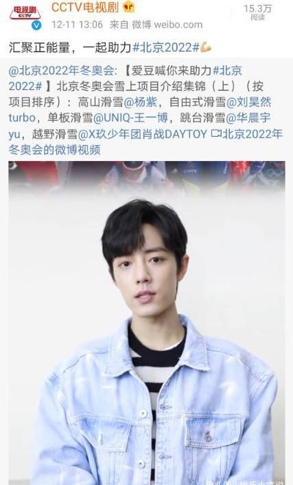 肖战北京榜样最新视频,观看与学习指南