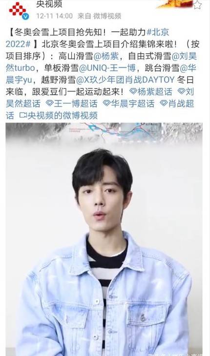 肖战北京榜样最新视频,观看与学习指南