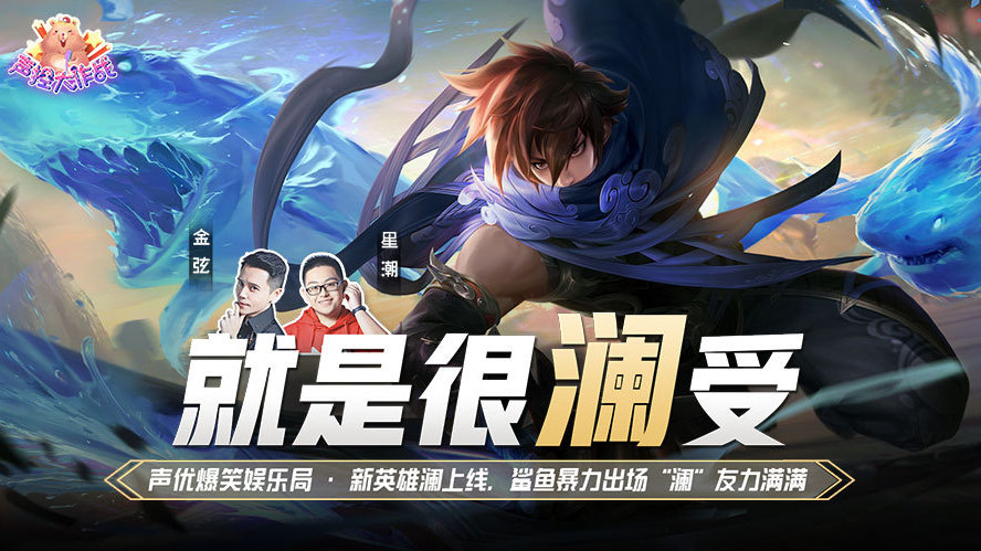 王者荣耀澜最新教学