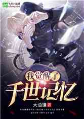 执魔吧最新章节，魔法日常与友情的温馨篇章