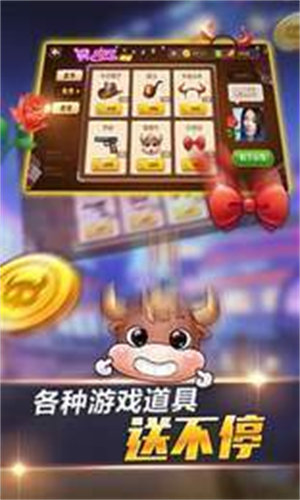 爱玩斗牛最新版下载指南,步骤详解与体验准备