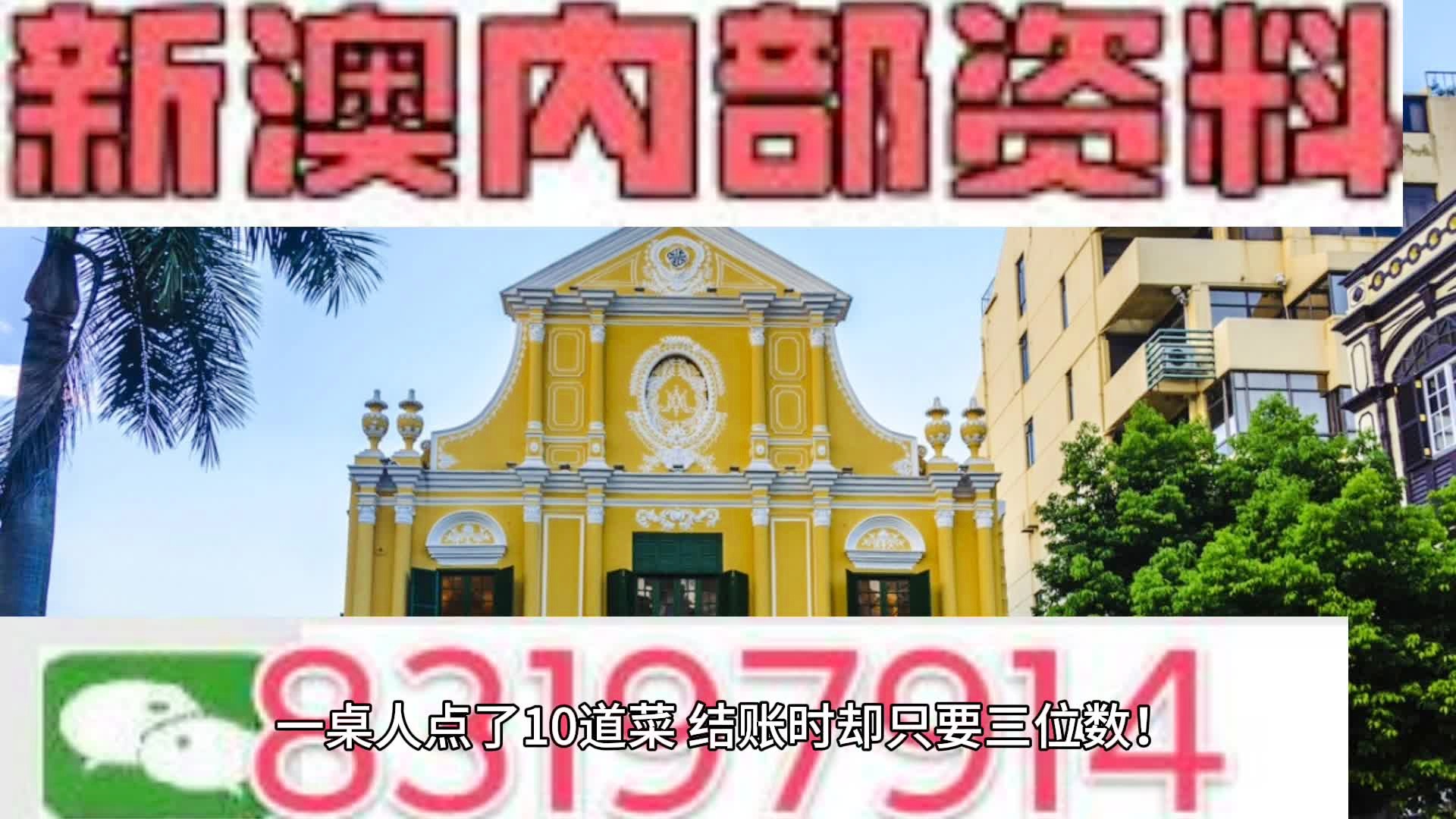 2024新澳最准确资料,专业解读操行解决_视频版39.154