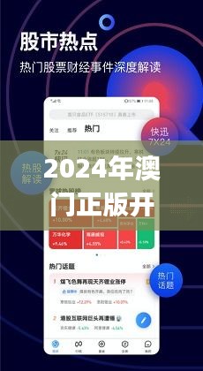 2024新澳门原料免费大全,实证分析细明数据_四喜版5.571