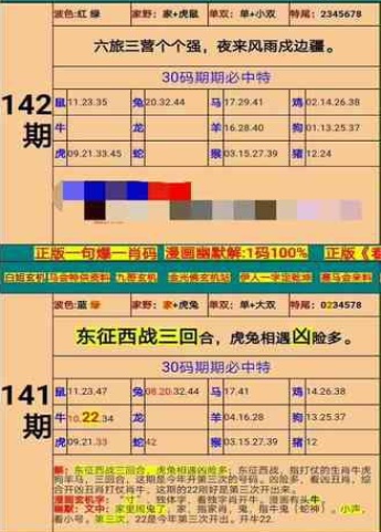 新澳门精准四肖期期准,决策支持方案_艺术版98.681
