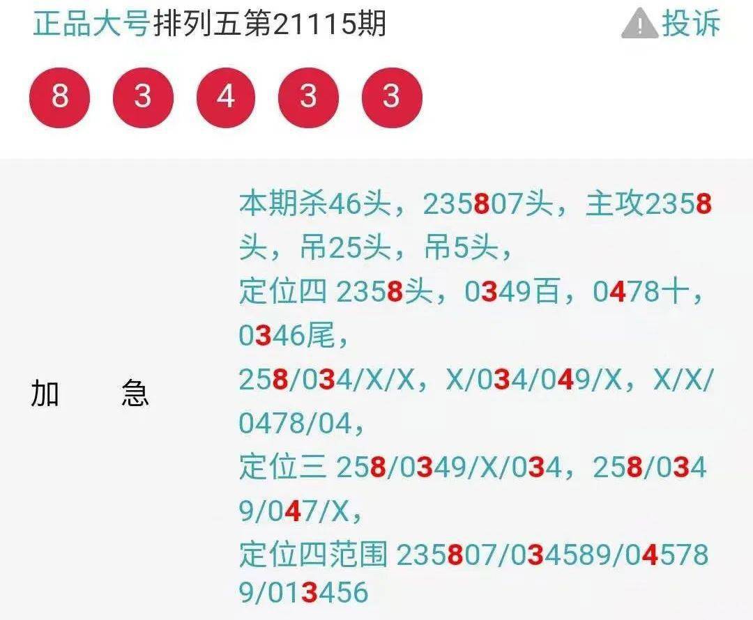 市政设施管理 第237页