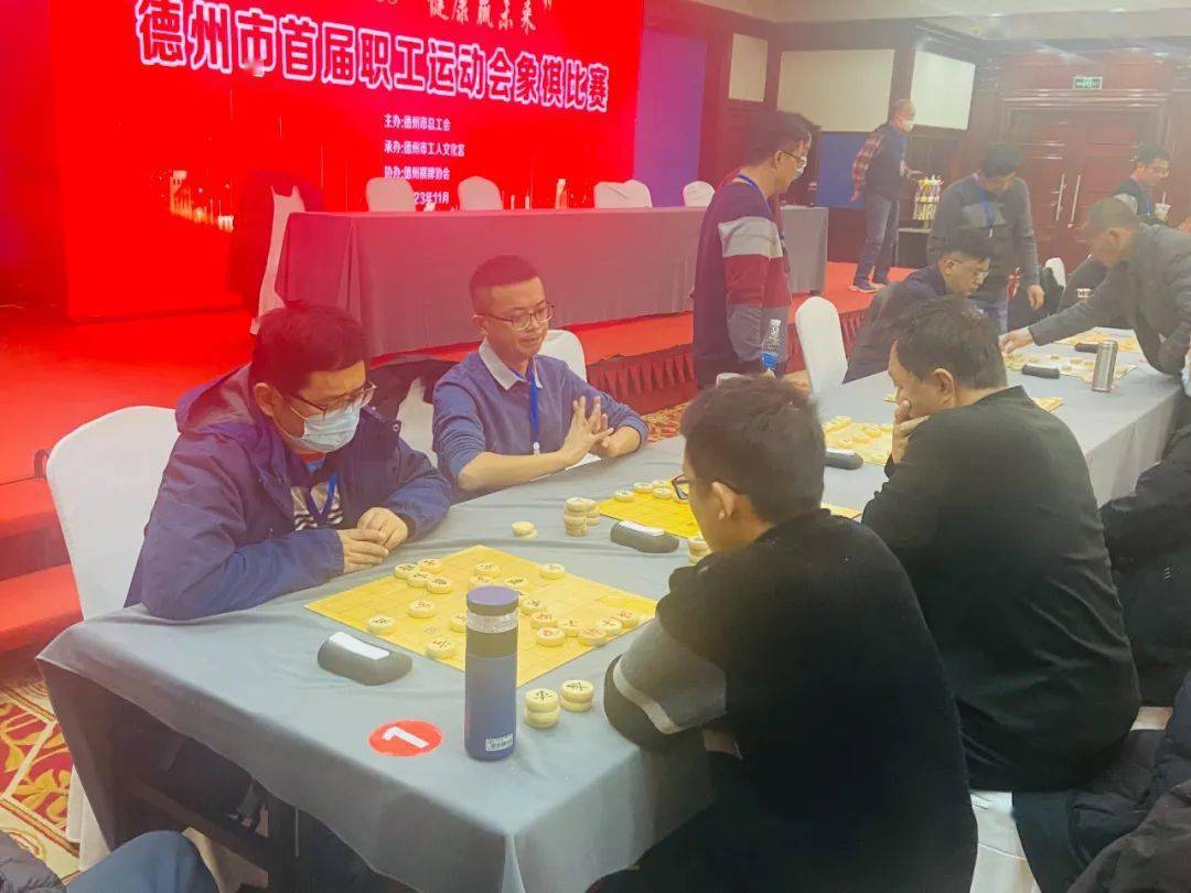 德州象棋比赛，棋逢对手，情感交流暖人心