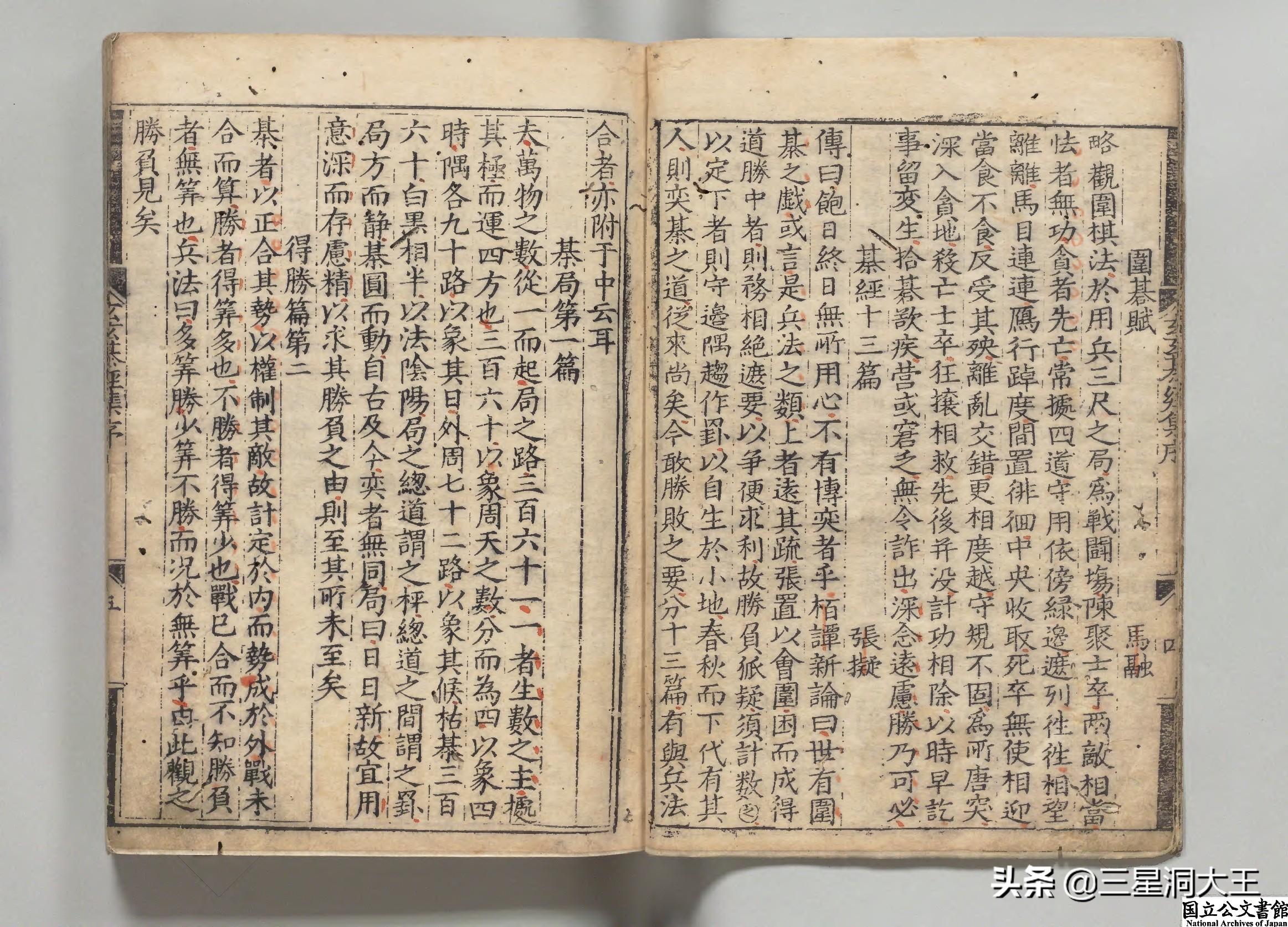 最新围棋棋谱,最新围棋棋谱，棋逢对手，情暖人心