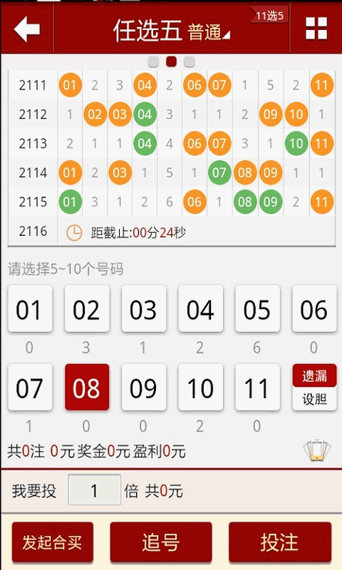 2024澳门天天开好彩大全162,稳固执行方案计划_百搭版5.203