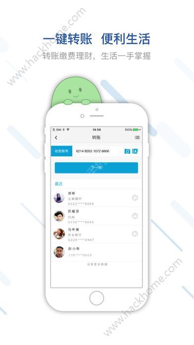 丰收互联APP最新版发布