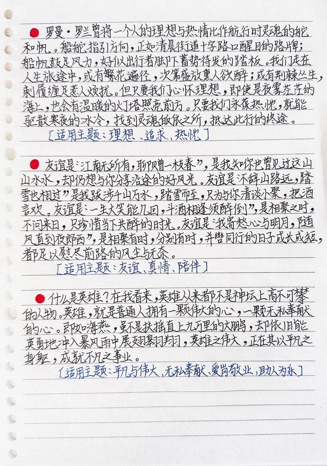 最新作文素材，热点话题与社会观察深度解析