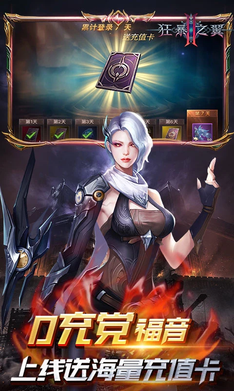 狂暴之翼最新兑换码揭秘，独家游戏福利秘籍大放送！