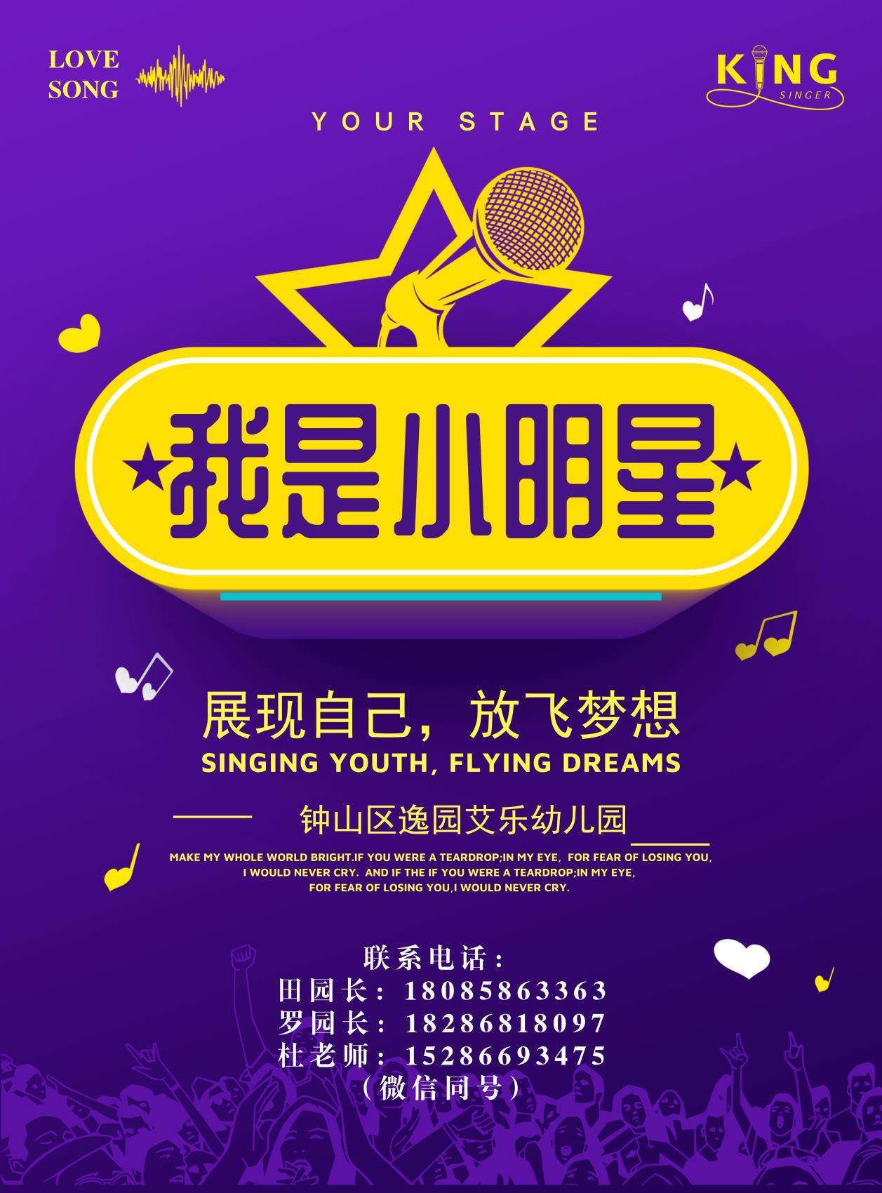 小明星字，背景、影响及在特定时代的地位