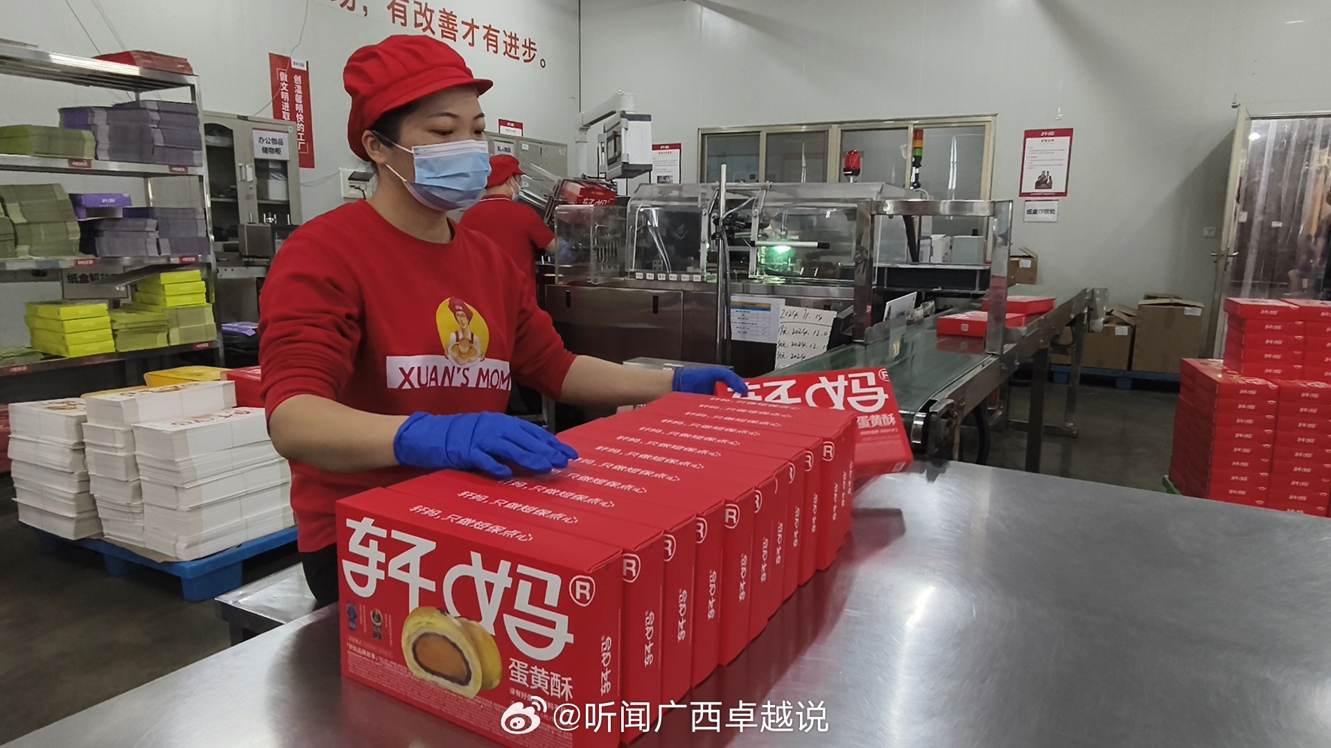 旺哥食品招聘启事