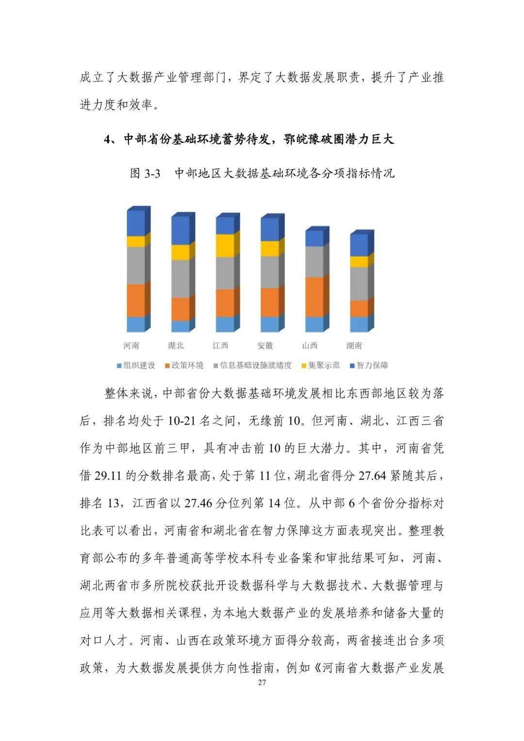 2024澳门精准正版图库,实践数据分析评估_多元文化版21.686