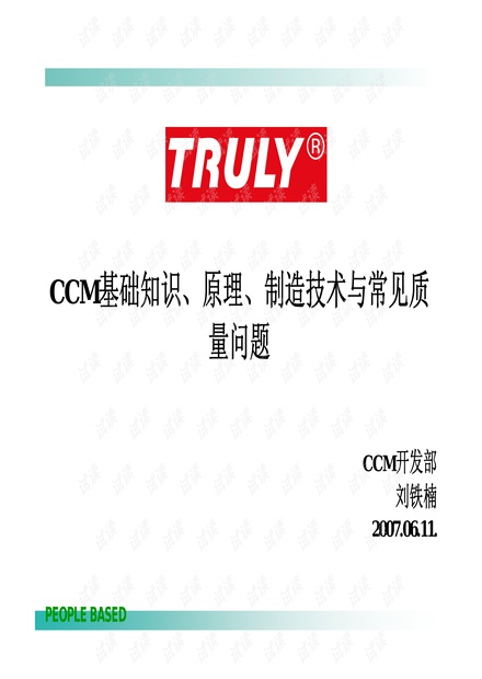 49.ccm澳彩资料图,新技术推动方略_智慧版28.985