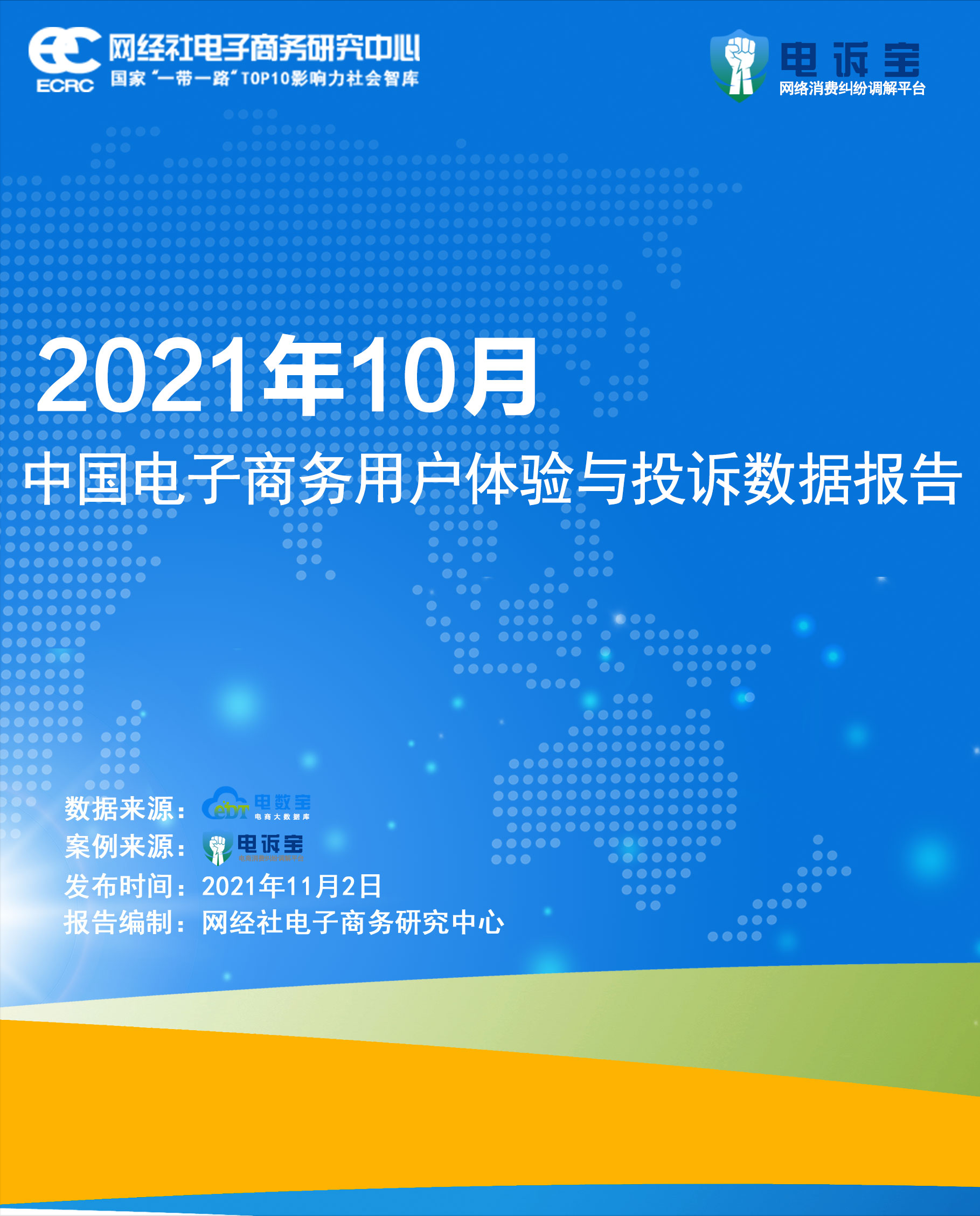 澳门4949精准免费大全青龙网,数据驱动方案_穿戴版36.199