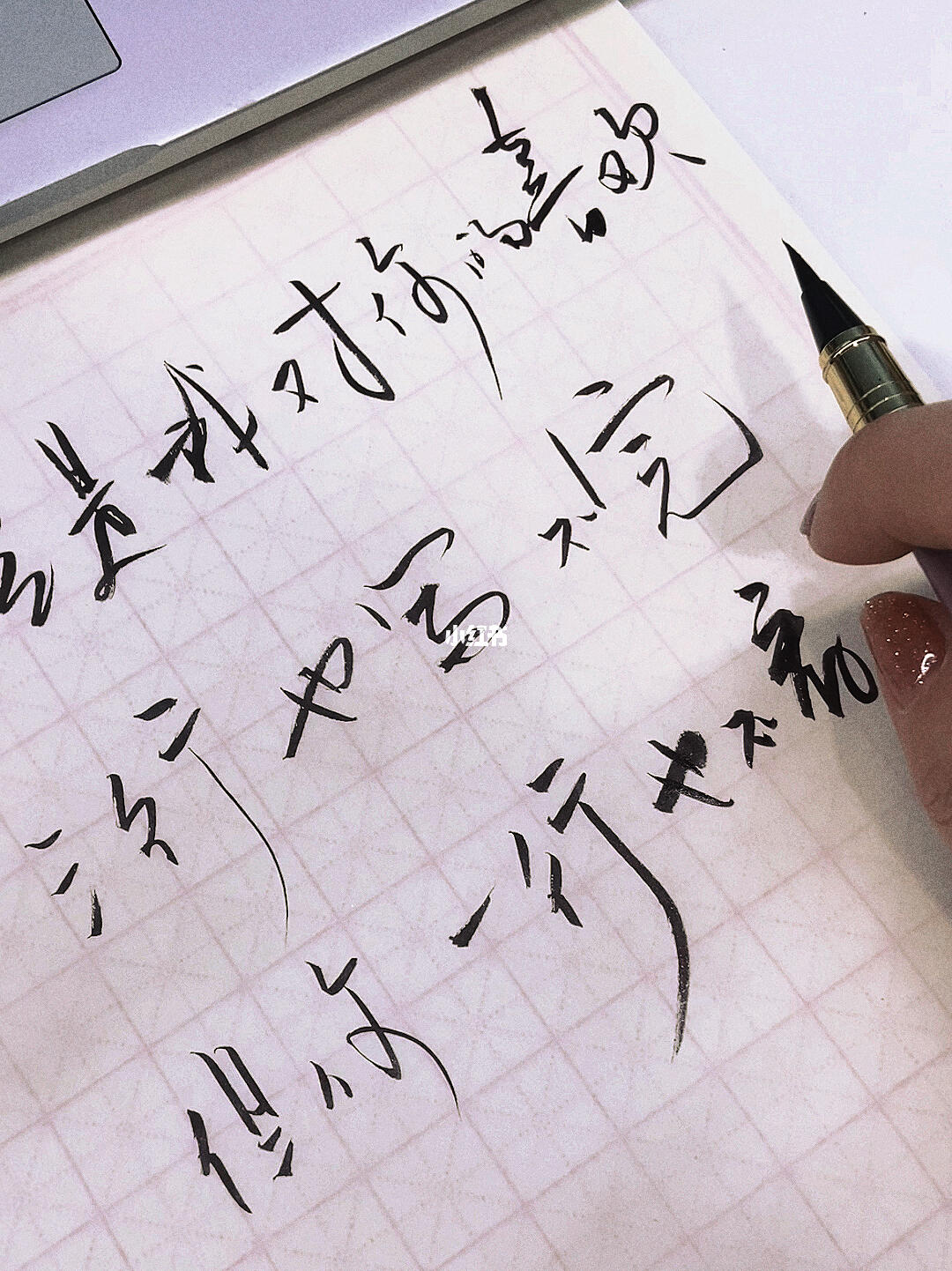 三行情书书法，与自然美景的浪漫邂逅之美篇章