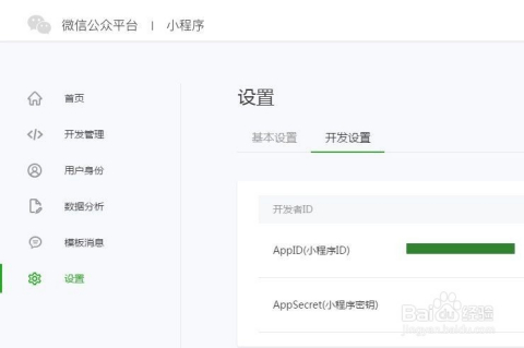 微信小程序开发最新教程，从入门到精通实战指南