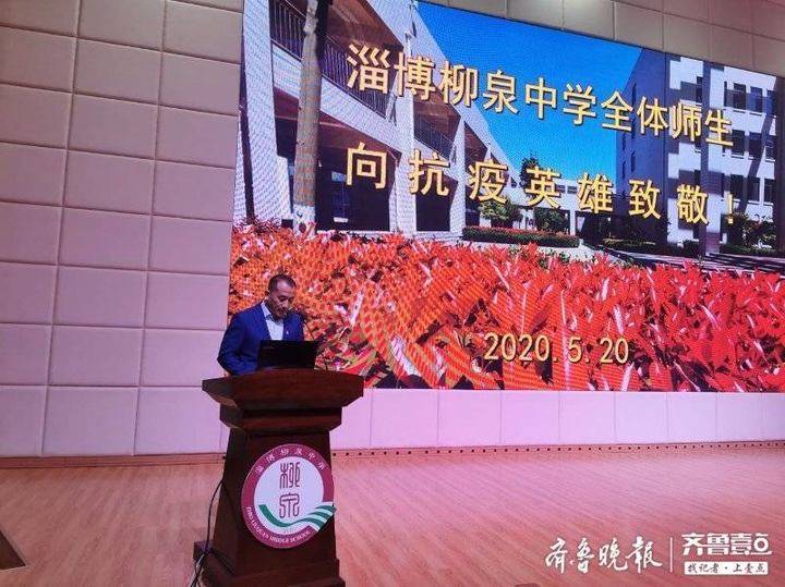 淄博柳泉中学最新资讯动态