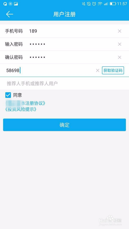 最新财经投资软件，科技引领投资未来之路