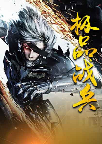 顶级战兵潇兵最新章节,顶级战兵潇兵最新章节，深度分析与观点阐述