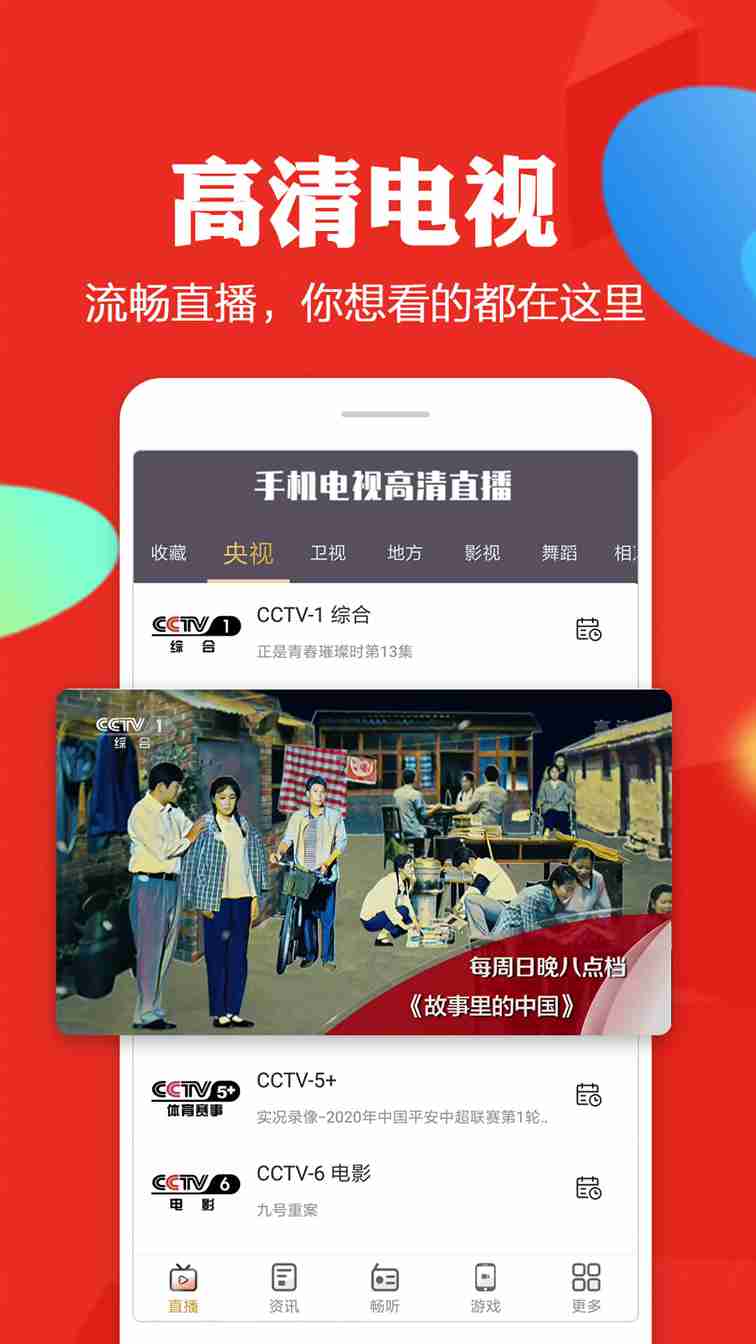 电视直播APP使用指南，从初学者到进阶用户全攻略