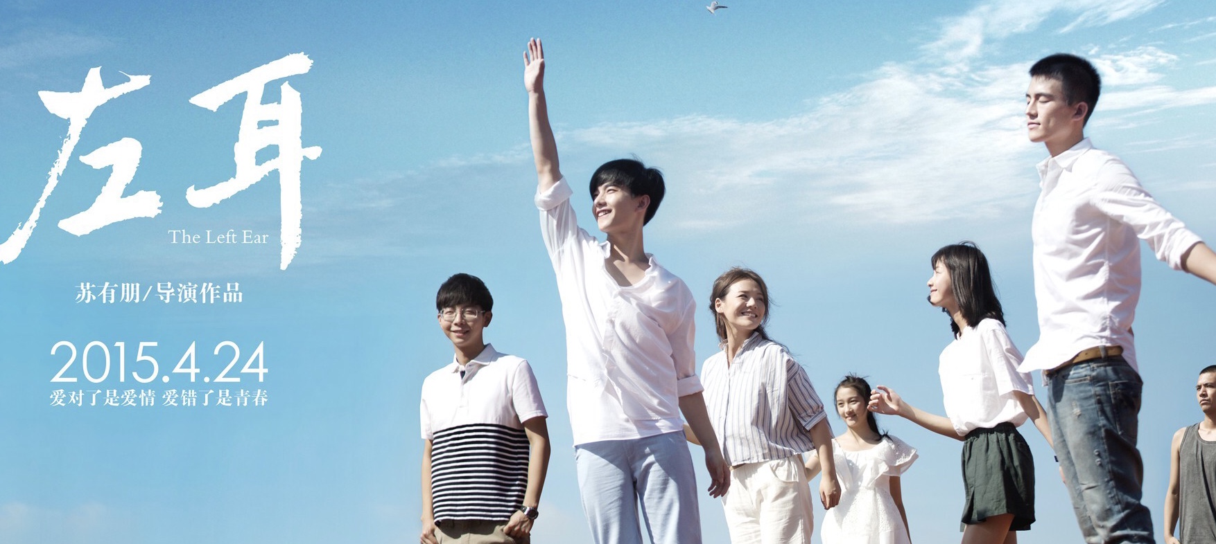 电影左耳演员表大全及详细步骤指南