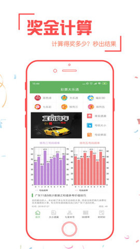 ＂7777788888开奖结果＂的：互动性策略设计_快速版1.17