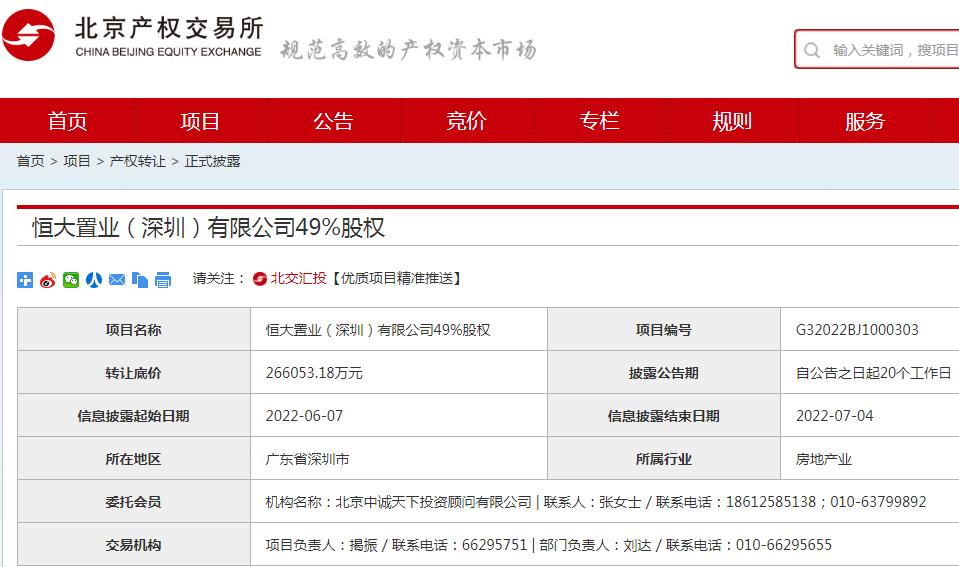 中国铁建股票行情与特色小店的奇妙探索